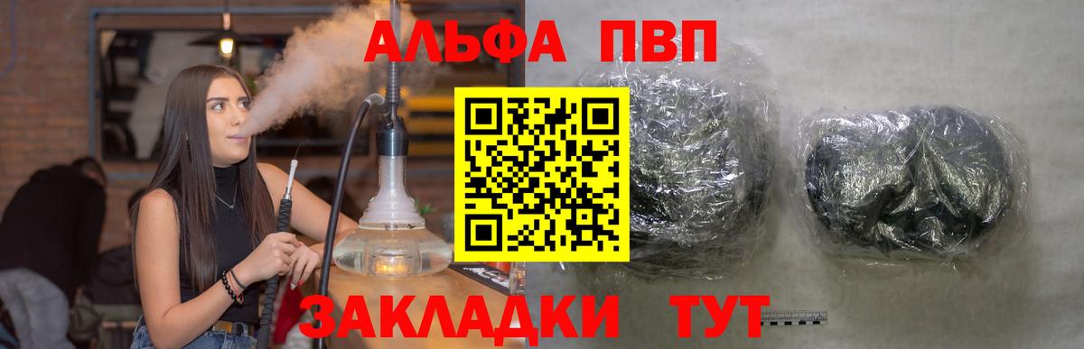 A-PVP  А ПВП СК КРИС  Alpha-PVP кристаллы  Вход с VPN  Торжок 