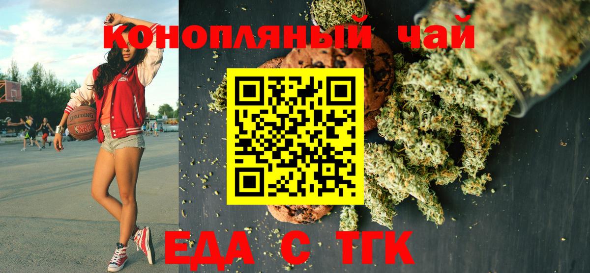 Торжок  Canna-Cookies марихуана  Вход с VPN 