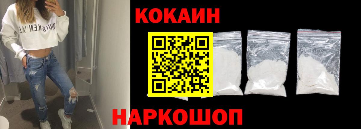 КОКАИН Эквадор Торжок