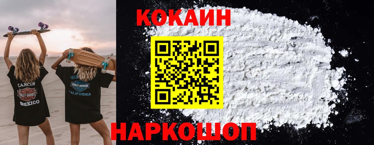 Торжок  КОКАИН Эквадор  КОКАИН  Вход с VPN  КОКАИН Fish Scale 