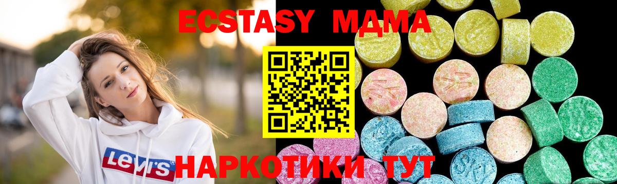 Торжок  Ecstasy  Вход с VPN  Ecstasy MDMA 