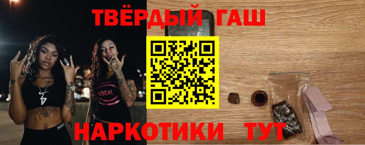 ГАШ Cannabis  ГАШИШ VHQ  Вход с VPN  Гашиш  даркнет сайт  Торжок 