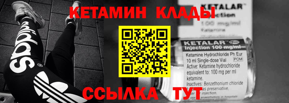 КЕТАМИН VHQ  Вход с VPN  Торжок  Кетамин VHQ 