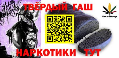 гашишное масло Обнинск