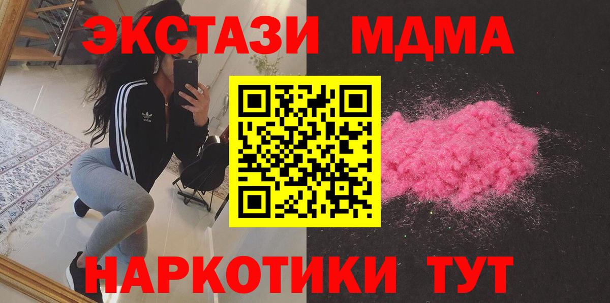 MDMA  Вход с VPN  Торжок  МДМА Molly 