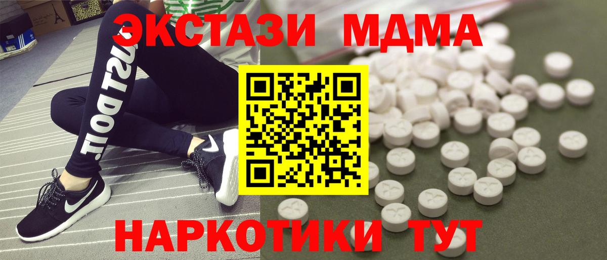 MDMA VHQ Торжок