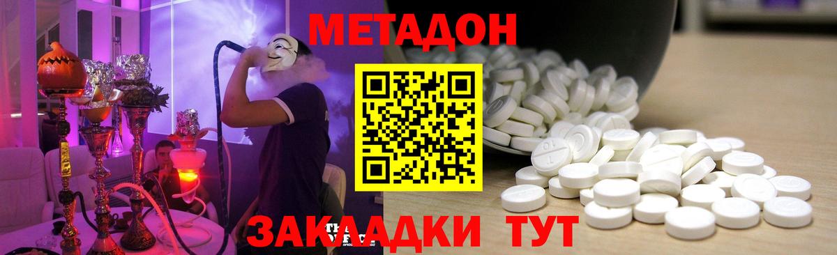 Торжок  Метадон кристалл  Вход с VPN  МЕТАДОН мёд 