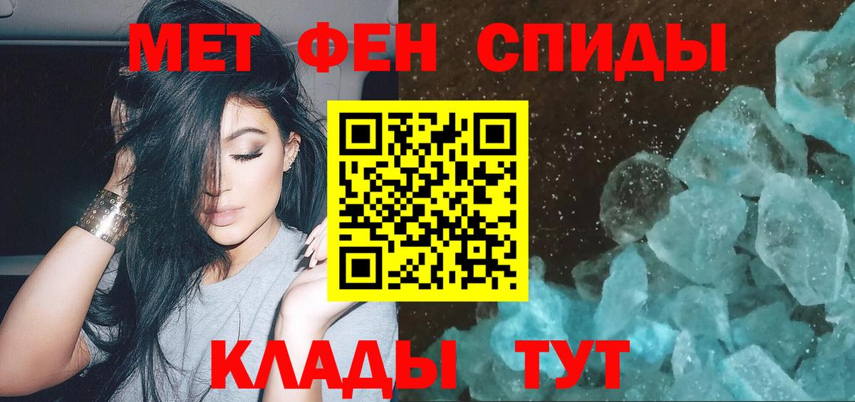 Первитин кристалл Торжок