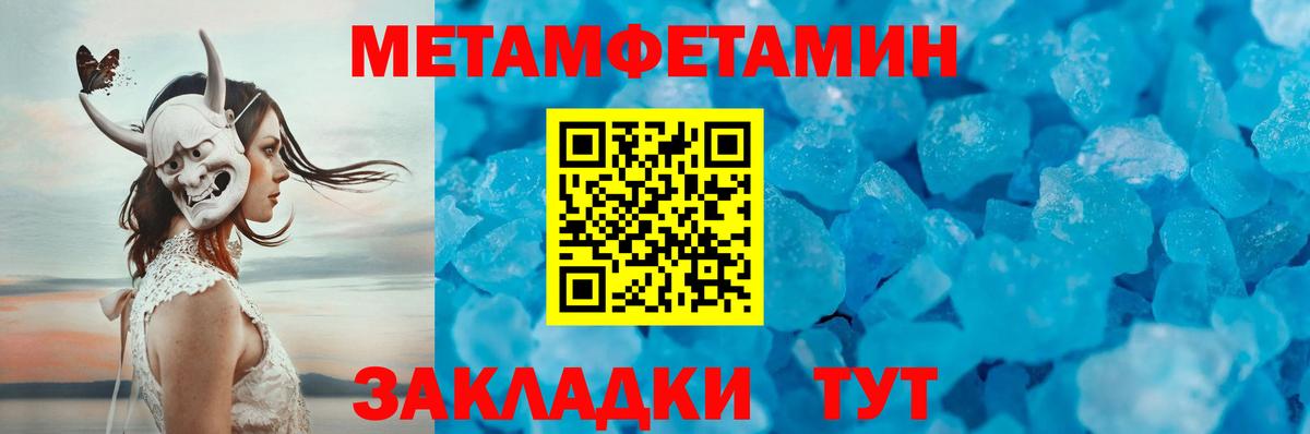 МЕТАМФЕТАМИН Декстрометамфетамин 99.9%  Вход с VPN  Торжок 