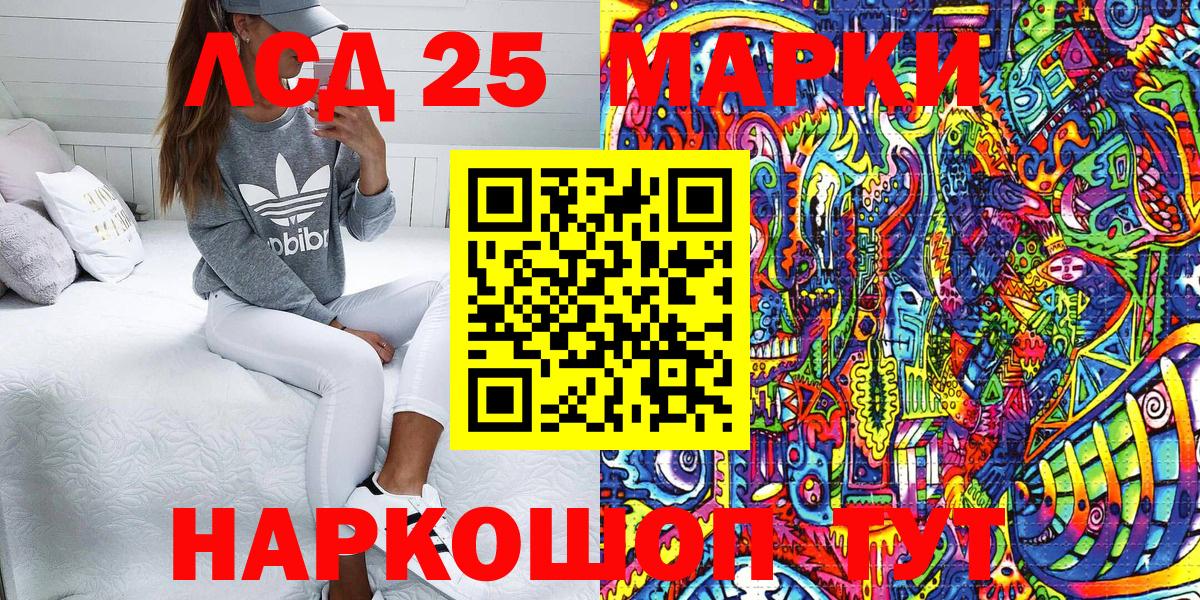 Марки 25I-NBOMe 1500мкг  Марки 25I-NBOMe 1500мкг  Вход с VPN  Торжок 