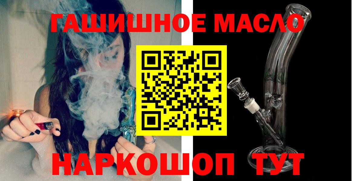 ТГК концентрат  Дистиллят ТГК Wax  Торжок  Вход с VPN 