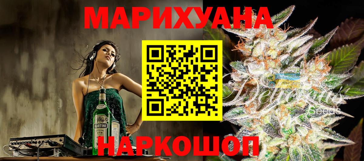 Марихуана AK-47 Торжок